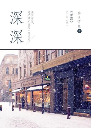 深深房a股价涨5.13%