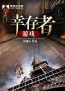 废墟幸存者游戏