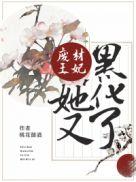 废材王妃又在虐了