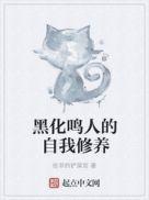 黑化版鸣人