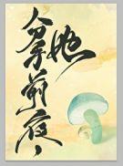 分手前的那个晚上