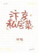 汴京美食录