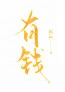 有钱花客服电话变更