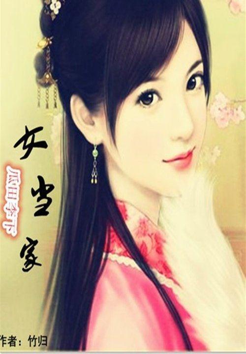 瓜田李下是谁