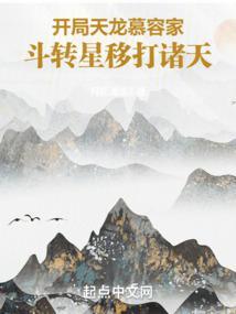 天龙之开局神功