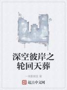 深空彼岸m