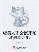 虞美人不开刀主要靠什么