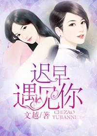 迟早遇见你短剧完整版