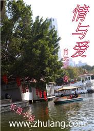 情与爱的区别