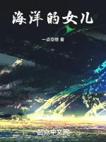 海洋里的孩子