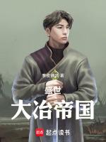 元帝国盛世
