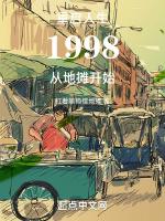 重启人生第一部