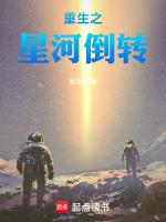 简薇许星河重生