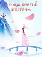 小师妹直播改名叫什么