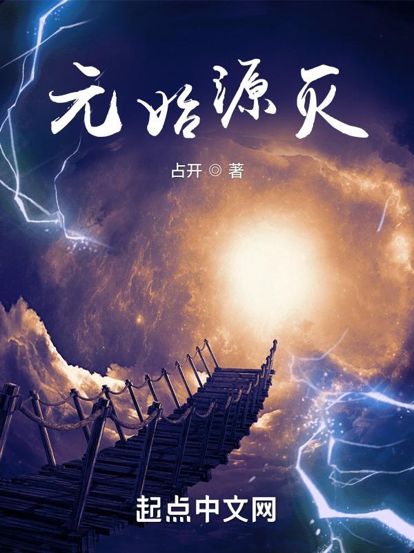元始武器