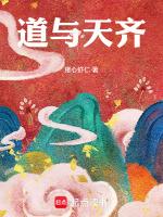 无以好恶内伤其身