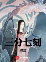 三分什么七分什么?