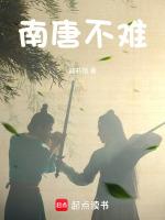 南唐最好的一首诗?