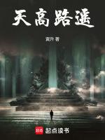 天高路远mv