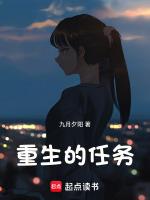 重生任务罗娟许慧