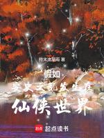 假如安史之乱没有爆发