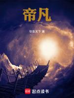 帝凡尼全屋定制