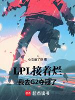 g2英雄联盟冠军