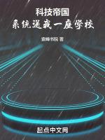关于科技系统的
