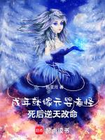 元婴以后是什么