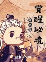 觉醒模式技能表