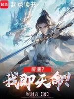 绑定天命反派