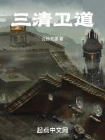 三清道观在哪里
