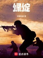 绿绽花
