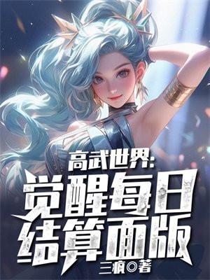 高武世界的定义