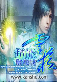 超能对幽灵