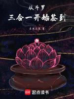 穿越之从斗罗3开始