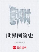 世界简史版本