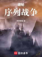 诡秘之主序列战斗力强的
