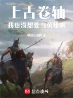 上古卷轴要成为狼人吗