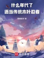 木叶年代史