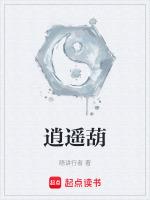 逍遥葫仙免费