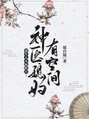重生七零神医媳妇有空间免费阅读