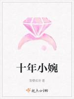 有一个叫什么十年