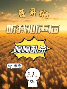 重生后发现仇敌暗恋