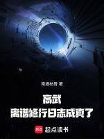 高武和修真