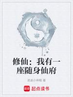 我有一座随身监
