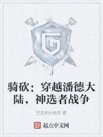 骑马与砍杀潘德小地图