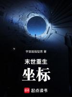 重生末世世界