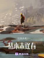 枯木逢春是什么