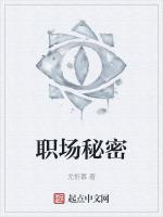 职场秘密韩剧